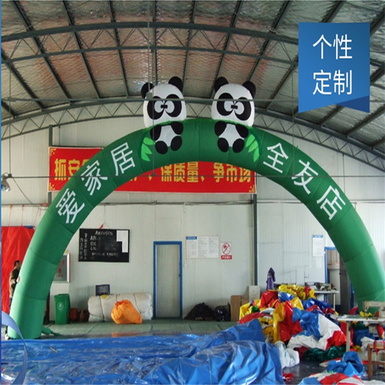 延平大熊猫广告拱门